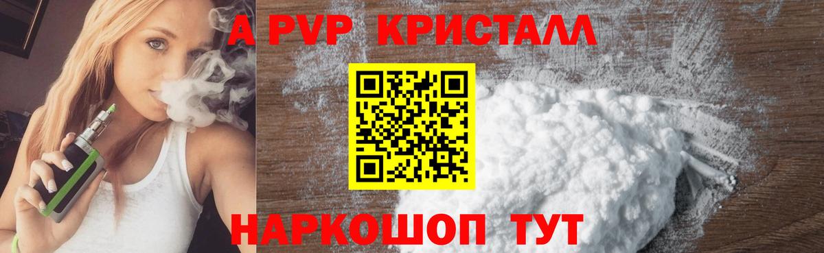 Alpha-PVP мука  APVP VHQ  Лиски  A-PVP  Вход с VPN 