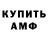 Амфетамин VHQ Melanin Skinn