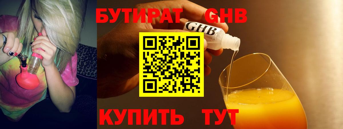 Бутират оксана  Вход с VPN  Лиски 