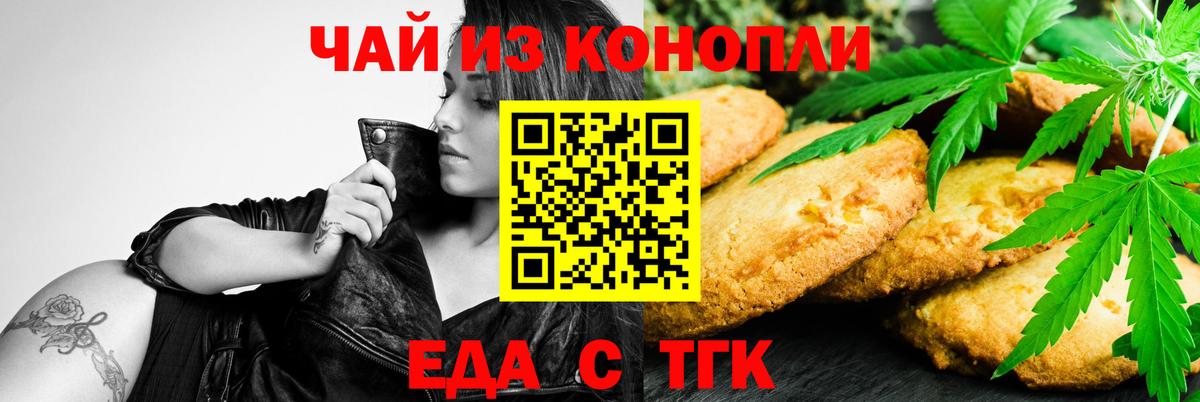 Лиски  Canna-Cookies конопля  Вход с VPN 