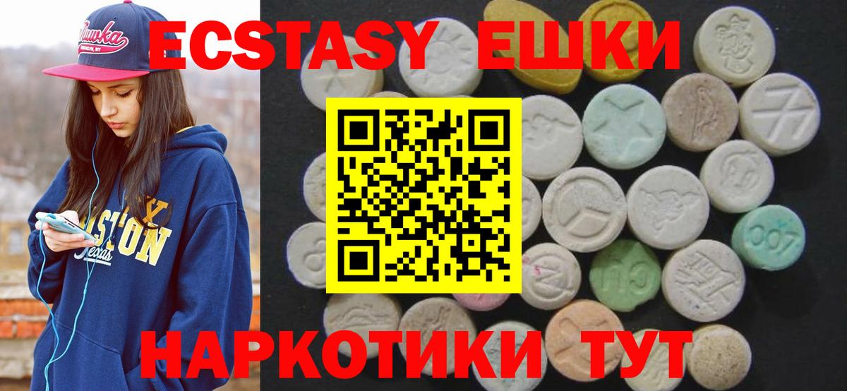 ЭКСТАЗИ  ЭКСТАЗИ MDMA  Ecstasy бентли  Вход с VPN  MEGA ONION  Лиски  купить  сайты 