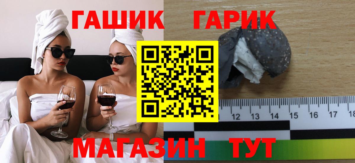 ГАШ гашик  ГАШИШ  Вход с VPN  Лиски  Гашиш хэш 