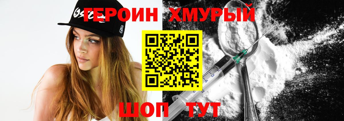 Лиски  Героин Heroin  Героин  Вход с VPN 