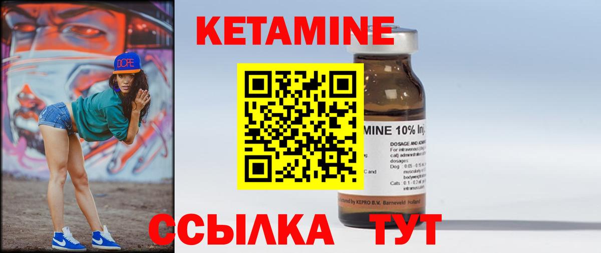 Кетамин ketamine  Вход с VPN  Лиски  КЕТАМИН VHQ 