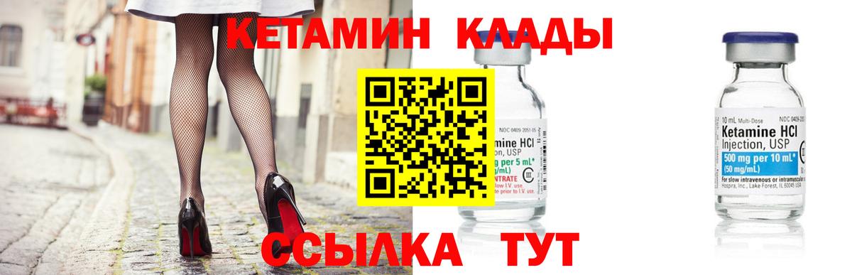 КЕТАМИН VHQ Лиски