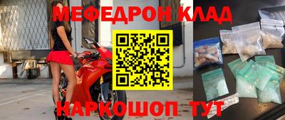 амфетамин Наро-Фоминск