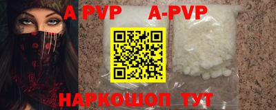 ALPHA PVP Нальчик