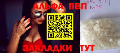 ALPHA PVP Нальчик