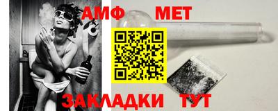 амфетамин Наро-Фоминск