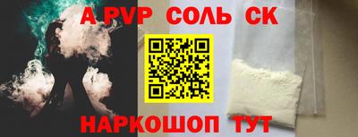 ALPHA PVP Нальчик