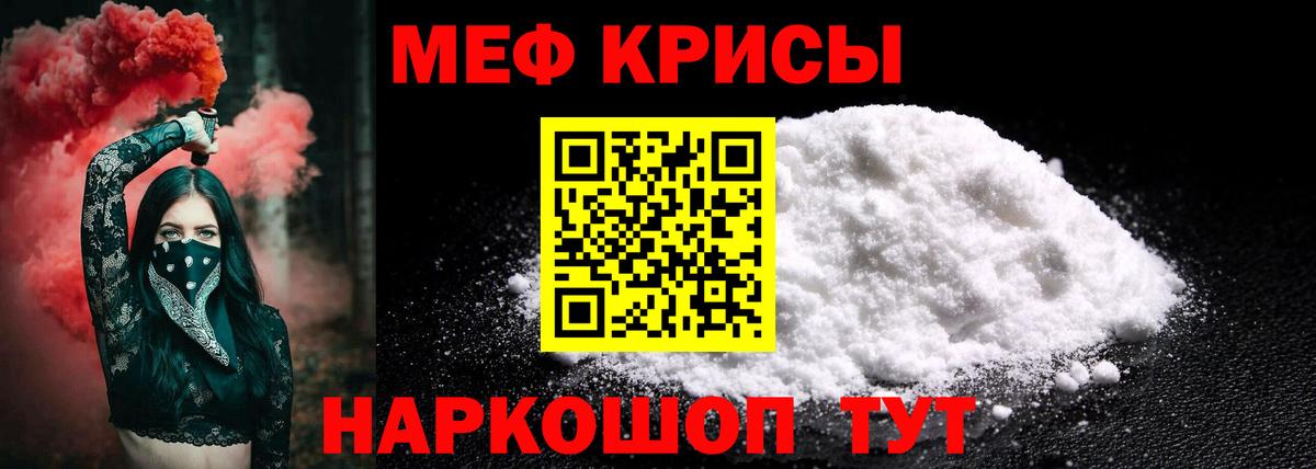 Лиски  Меф кристаллы  Вход с VPN  Меф мука 