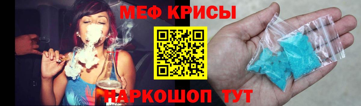 Мефедрон мука Лиски