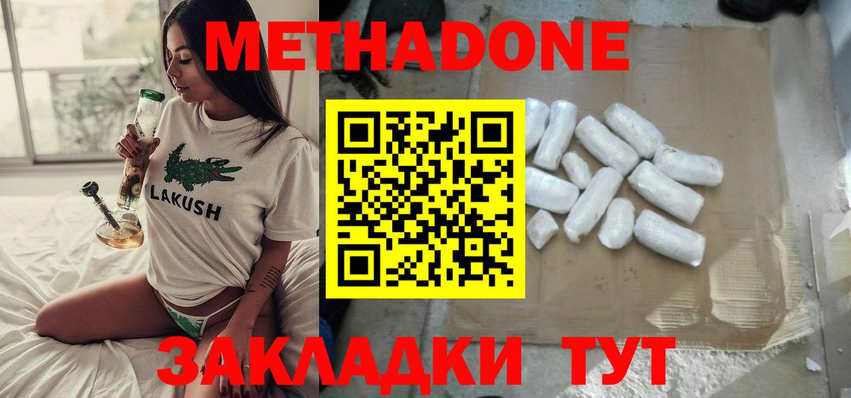 Лиски  Метадон VHQ  Метадон мёд  Вход с VPN 