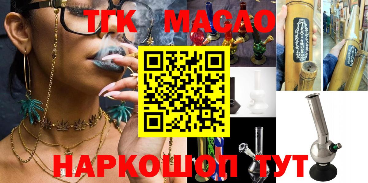 ТГК жижа Лиски