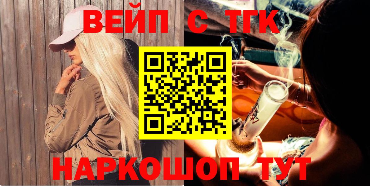 ТГК гашишное масло  где продают   Вход с VPN  Лиски  Дистиллят ТГК концентрат 