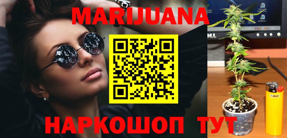 Канабис AK-47  Вход с VPN  Бошки марихуана сатива  Лиски 